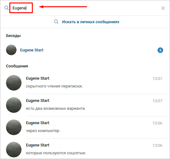 Все секреты и скрытые функции ВКонтакте – вы и не подозревали о таких возможностях соцсети